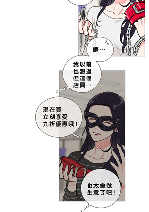 Sadistic Beauty | 虐美人 Ch.1-47 Page #207