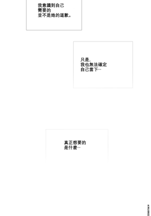 Sadistic Beauty | 虐美人 Ch.1-47 Page #94