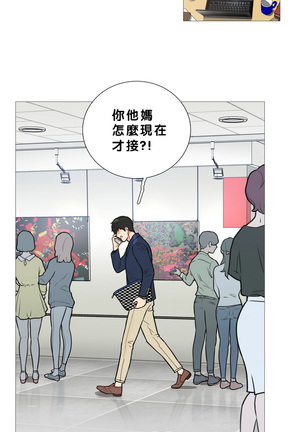 Sadistic Beauty | 虐美人 Ch.1-47 Page #195