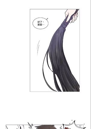 Sadistic Beauty | 虐美人 Ch.1-47 Page #534