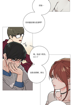 Sadistic Beauty | 虐美人 Ch.1-47 Page #214
