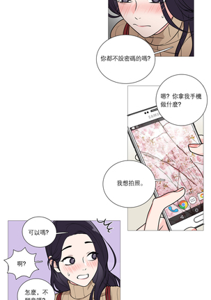 Sadistic Beauty | 虐美人 Ch.1-47 Page #408
