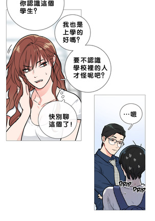 Sadistic Beauty | 虐美人 Ch.1-47 Page #187