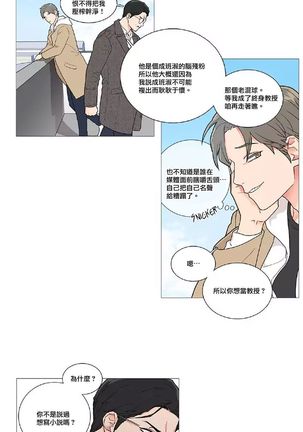 Sadistic Beauty | 虐美人 Ch.1-47 Page #560
