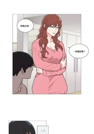 Sadistic Beauty | 虐美人 Ch.1-47 Page #553