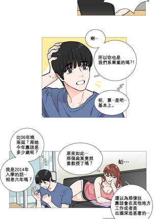 Sadistic Beauty | 虐美人 Ch.1-47 Page #31