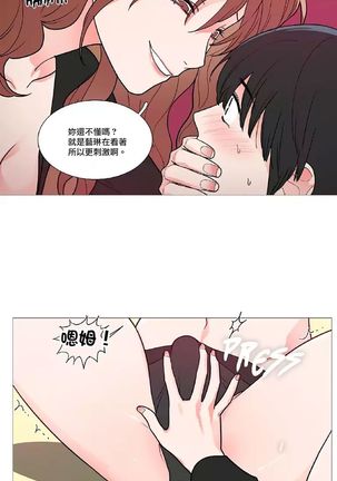 Sadistic Beauty | 虐美人 Ch.1-47 Page #528