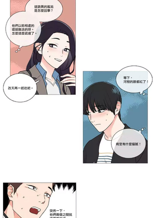 Sadistic Beauty | 虐美人 Ch.1-47 Page #633