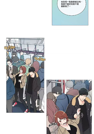 Sadistic Beauty | 虐美人 Ch.1-47 Page #587