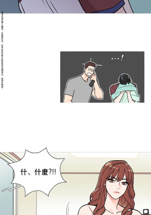 Sadistic Beauty | 虐美人 Ch.1-47 Page #25