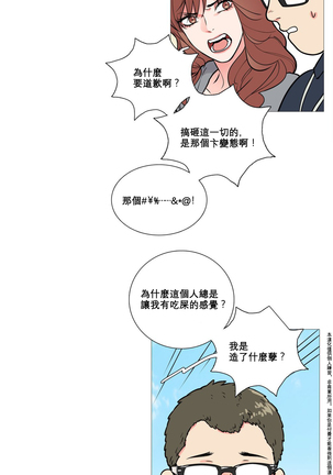 Sadistic Beauty | 虐美人 Ch.1-47 Page #115