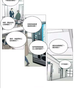 Sadistic Beauty | 虐美人 Ch.1-47 Page #639