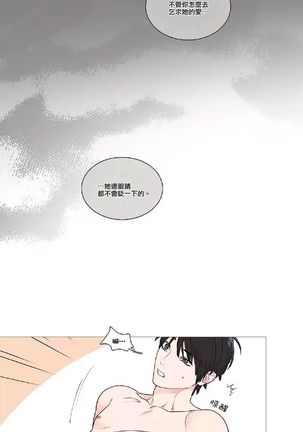 Sadistic Beauty | 虐美人 Ch.1-47 Page #551