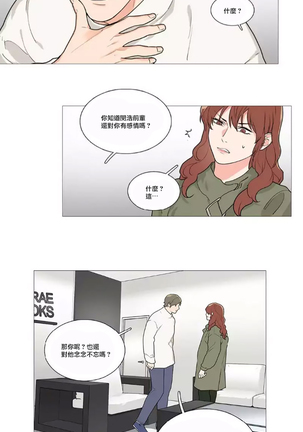 Sadistic Beauty | 虐美人 Ch.1-47 Page #651