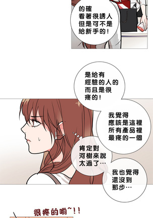 Sadistic Beauty | 虐美人 Ch.1-47 - Page 208