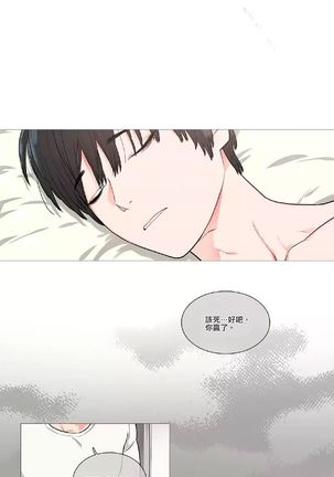 Sadistic Beauty | 虐美人 Ch.1-47 Page #550