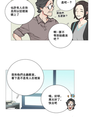 Sadistic Beauty | 虐美人 Ch.1-47 Page #166