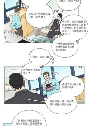Sadistic Beauty | 虐美人 Ch.1-47 Page #436