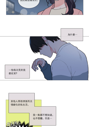 Sadistic Beauty | 虐美人 Ch.1-47 Page #450