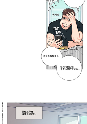 Sadistic Beauty | 虐美人 Ch.1-47 Page #144