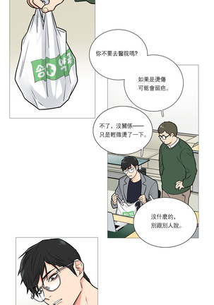 Sadistic Beauty | 虐美人 Ch.1-47 Page #299
