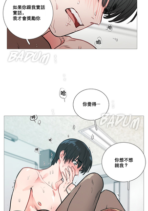 Sadistic Beauty | 虐美人 Ch.1-47 Page #167