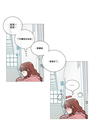 Sadistic Beauty | 虐美人 Ch.1-47 Page #153