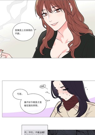 Sadistic Beauty | 虐美人 Ch.1-47 Page #474