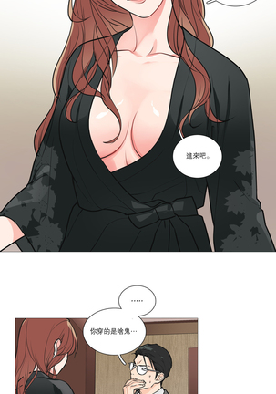 Sadistic Beauty | 虐美人 Ch.1-47 Page #236