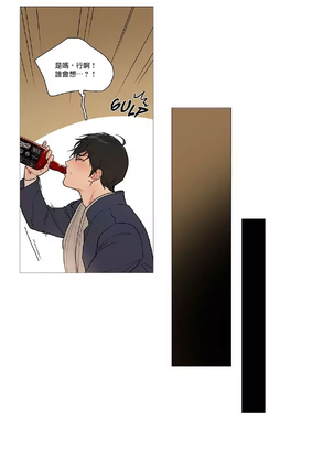 Sadistic Beauty | 虐美人 Ch.1-47 Page #597