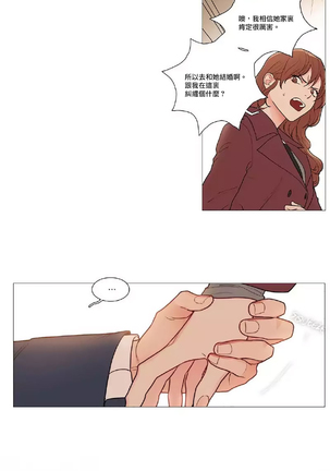 Sadistic Beauty | 虐美人 Ch.1-47 Page #590
