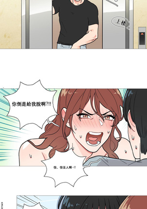 Sadistic Beauty | 虐美人 Ch.1-47 Page #16