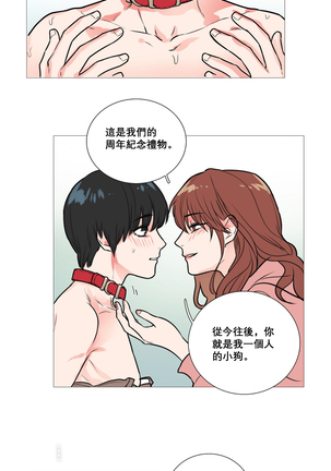 Sadistic Beauty | 虐美人 Ch.1-47 Page #174