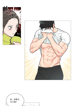 Sadistic Beauty | 虐美人 Ch.1-47 Page #418