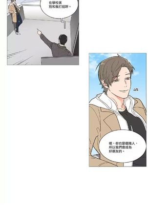 Sadistic Beauty | 虐美人 Ch.1-47 Page #561