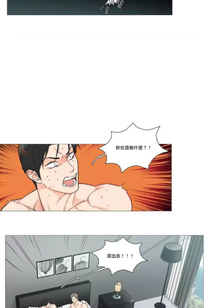 Sadistic Beauty | 虐美人 Ch.1-47 Page #601