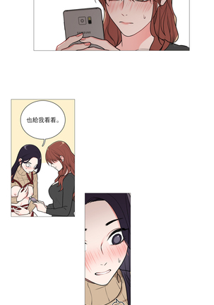 Sadistic Beauty | 虐美人 Ch.1-47 Page #409