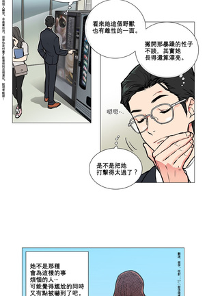 Sadistic Beauty | 虐美人 Ch.1-47 Page #48