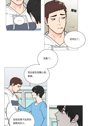 Sadistic Beauty | 虐美人 Ch.1-47 Page #297