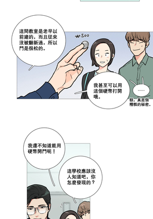 Sadistic Beauty | 虐美人 Ch.1-47 Page #176