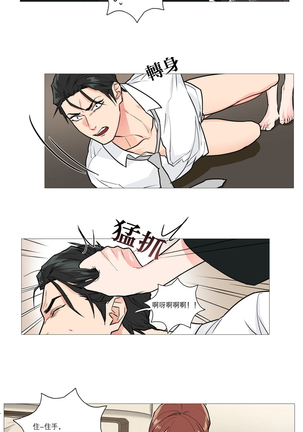Sadistic Beauty | 虐美人 Ch.1-47 Page #247