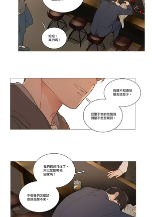 Sadistic Beauty | 虐美人 Ch.1-47 Page #598