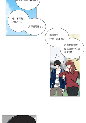 Sadistic Beauty | 虐美人 Ch.1-47 Page #304