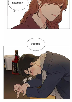 Sadistic Beauty | 虐美人 Ch.1-47 Page #585