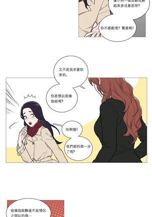 Sadistic Beauty | 虐美人 Ch.1-47 Page #472