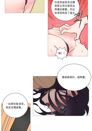 Sadistic Beauty | 虐美人 Ch.1-47 Page #402