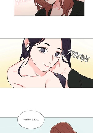 Sadistic Beauty | 虐美人 Ch.1-47 Page #477