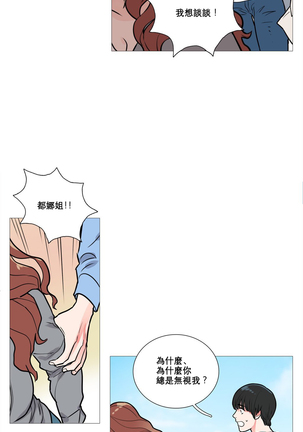 Sadistic Beauty | 虐美人 Ch.1-47 Page #119