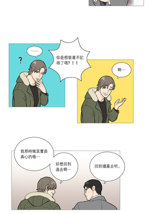 Sadistic Beauty | 虐美人 Ch.1-47 Page #351