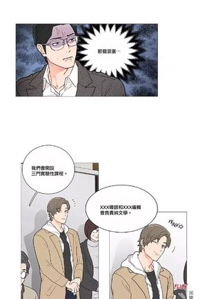 Sadistic Beauty | 虐美人 Ch.1-47 Page #558